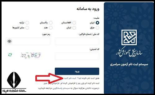 برگزاری کنکور اردیبهشت ریاضی فیزیک 1404